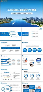 科技風產(chǎn)品大數(shù)據(jù)會議論壇PPT模板下載指南——聚焦網(wǎng)絡技術(shù)前沿